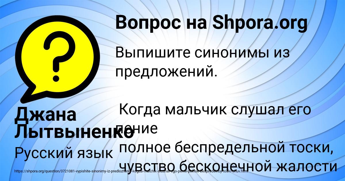 Картинка с текстом вопроса от пользователя Джана Лытвыненко