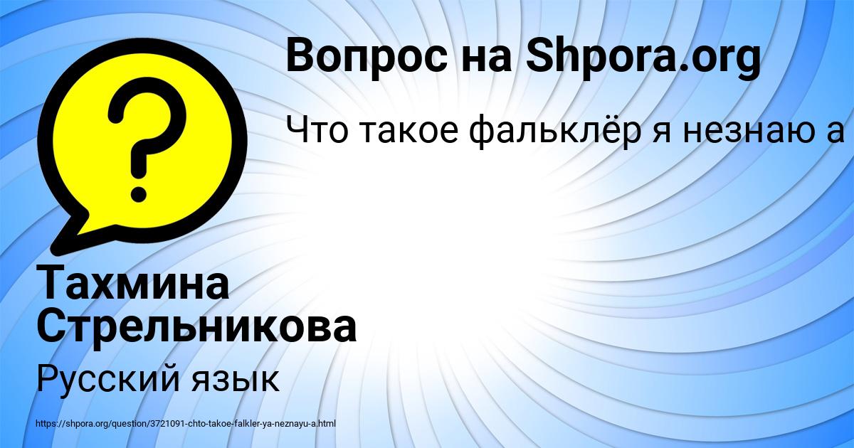 Картинка с текстом вопроса от пользователя Тахмина Стрельникова