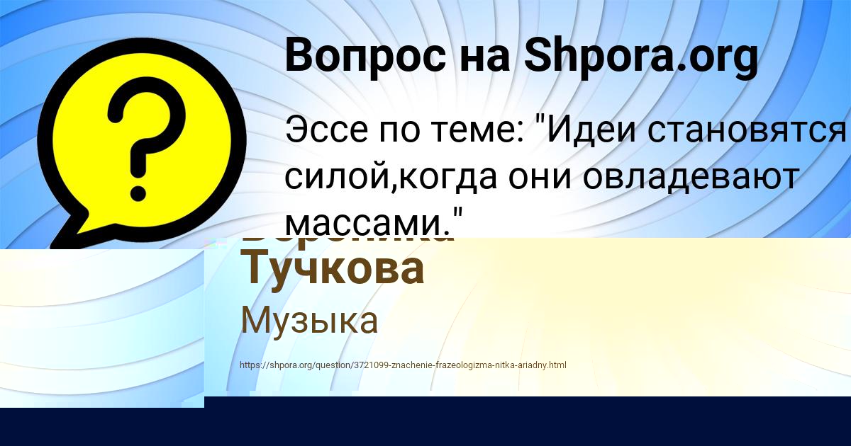 Картинка с текстом вопроса от пользователя Вероника Тучкова
