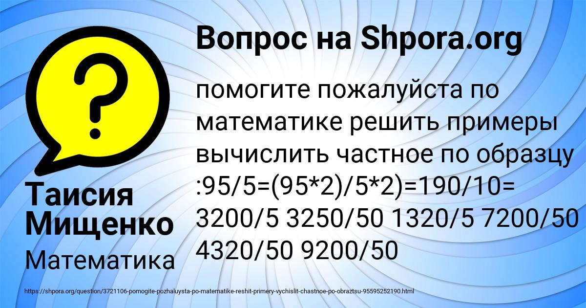 Картинка с текстом вопроса от пользователя Таисия Мищенко