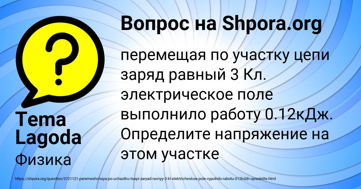 Картинка с текстом вопроса от пользователя Tema Lagoda