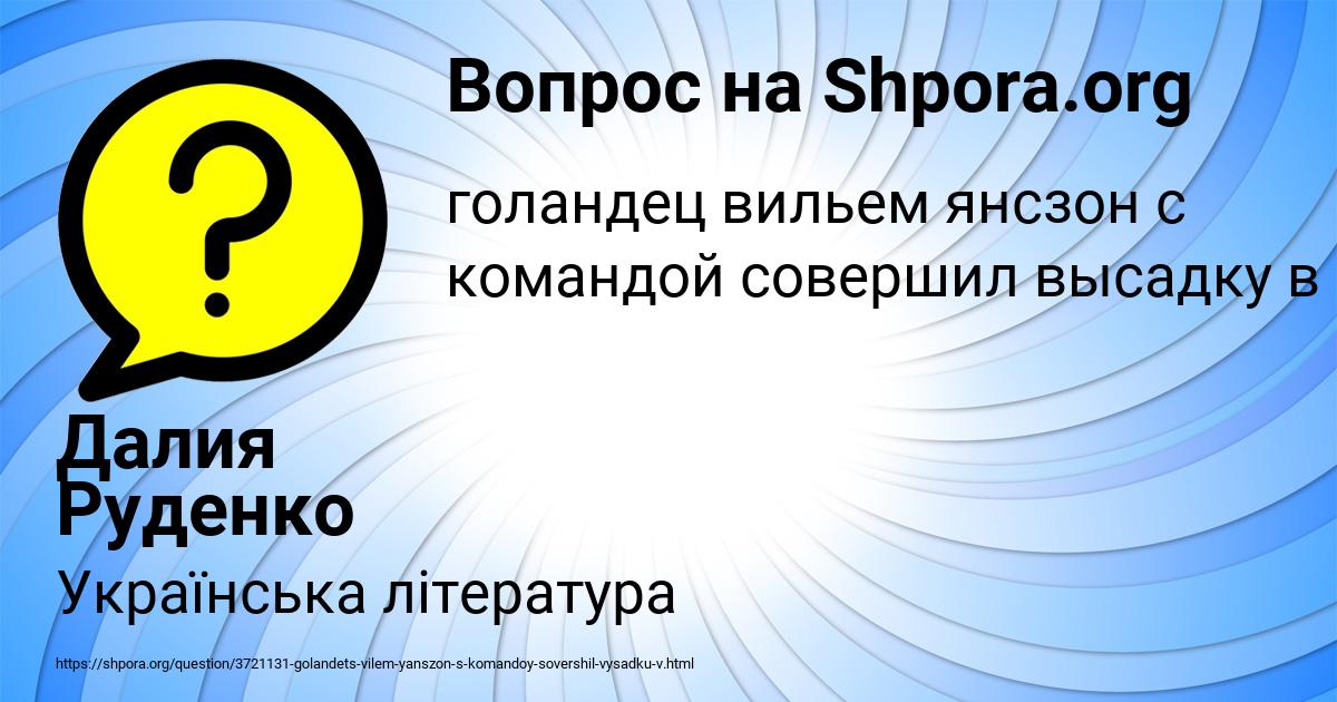 Картинка с текстом вопроса от пользователя Далия Руденко