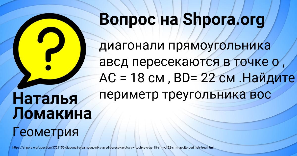 Картинка с текстом вопроса от пользователя Наталья Ломакина
