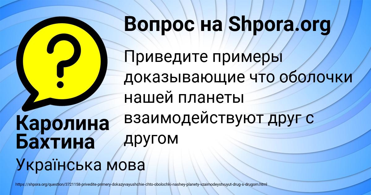 Картинка с текстом вопроса от пользователя Каролина Бахтина