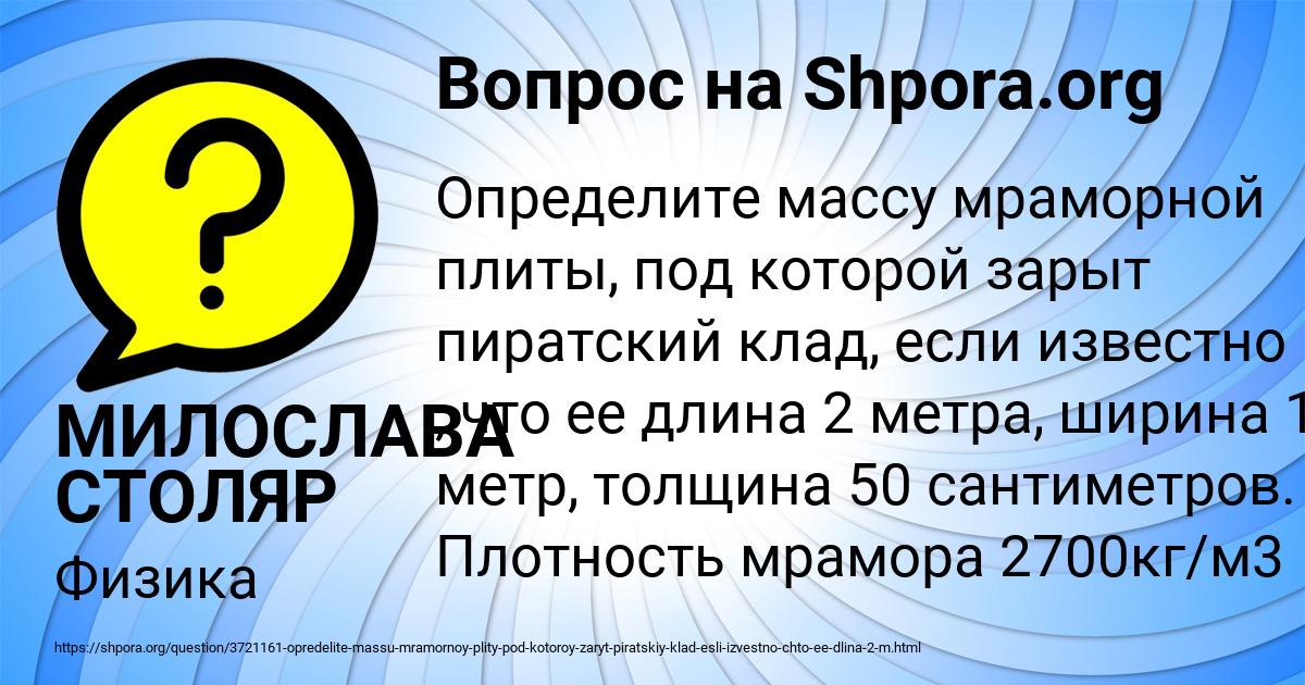 Картинка с текстом вопроса от пользователя МИЛОСЛАВА СТОЛЯР