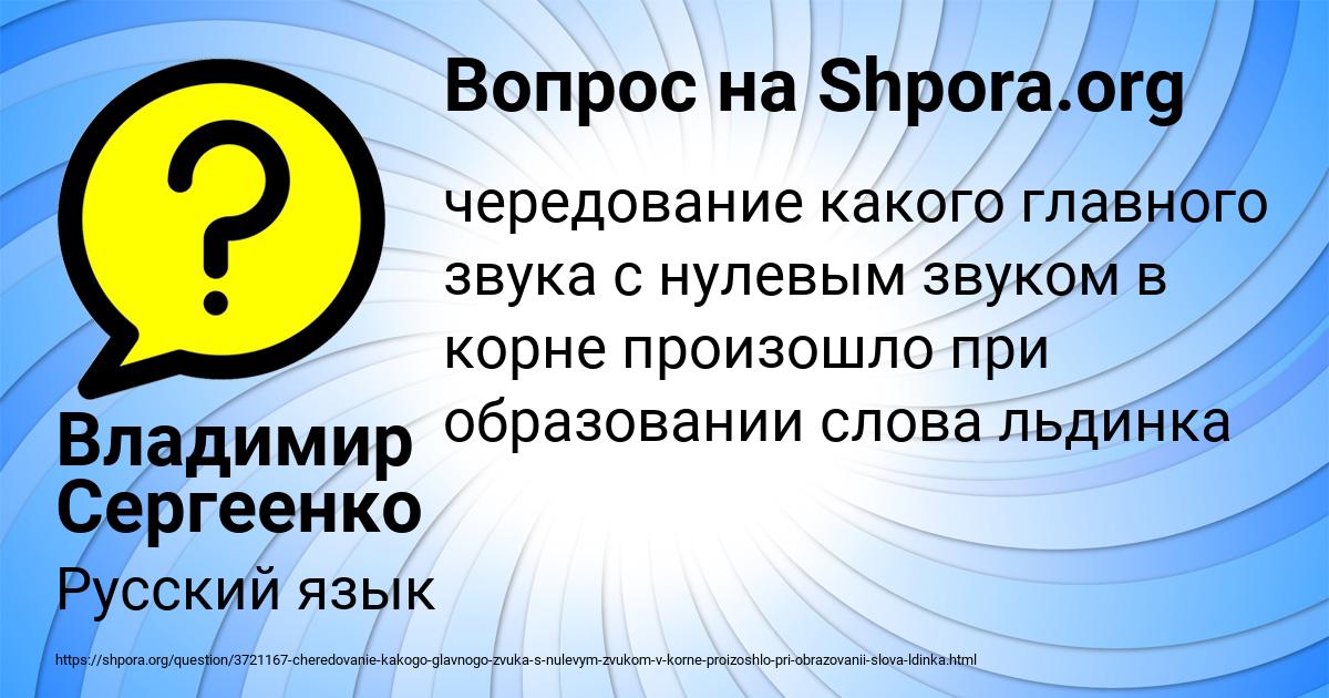 Картинка с текстом вопроса от пользователя Владимир Сергеенко