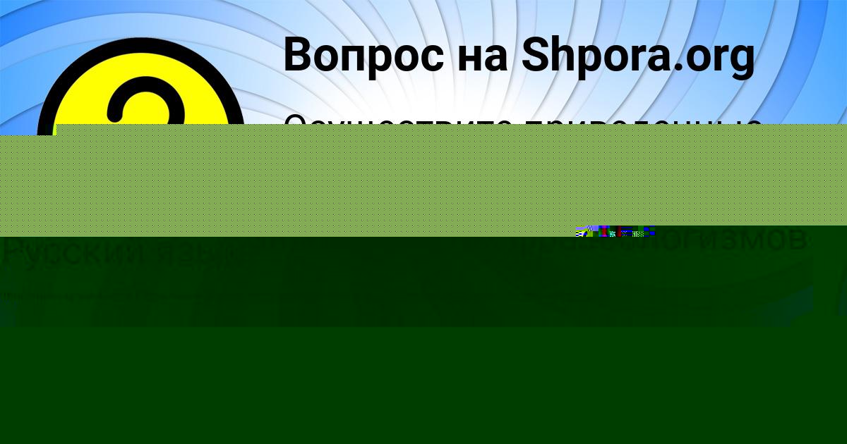 Картинка с текстом вопроса от пользователя София Сало
