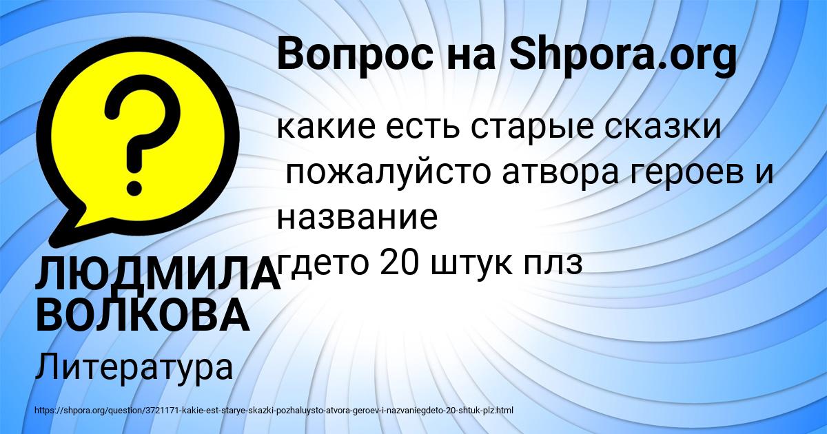 Картинка с текстом вопроса от пользователя ЛЮДМИЛА ВОЛКОВА
