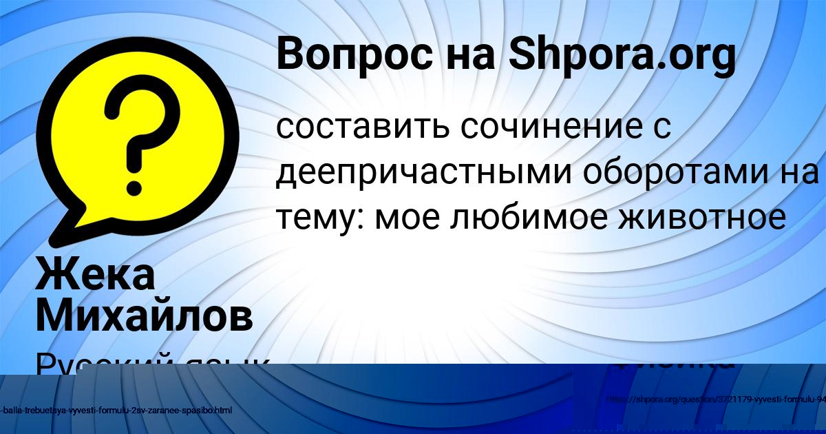 Картинка с текстом вопроса от пользователя ИРА ГАГАРИНА
