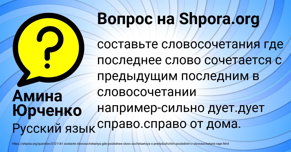 Картинка с текстом вопроса от пользователя Амина Юрченко