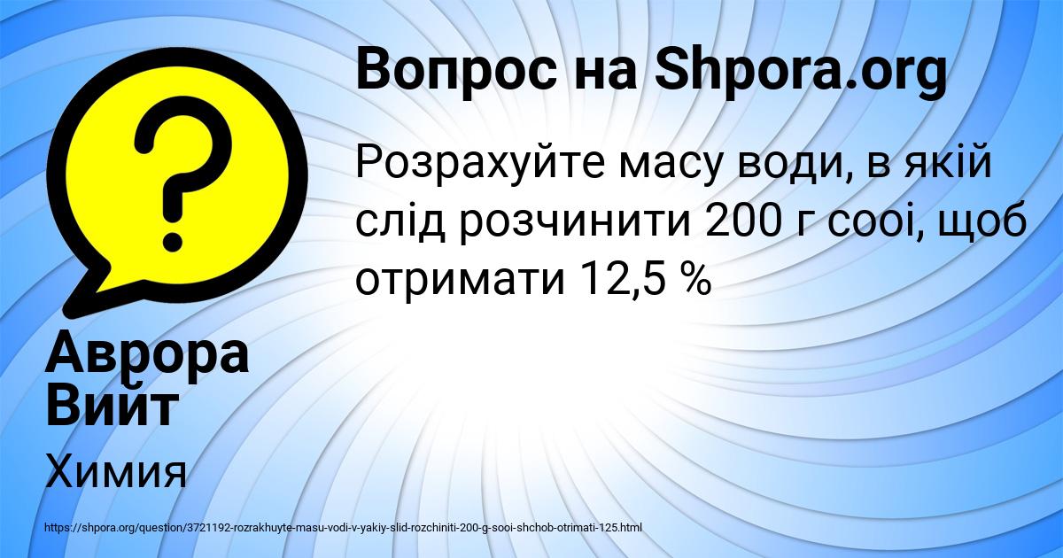 Картинка с текстом вопроса от пользователя Аврора Вийт