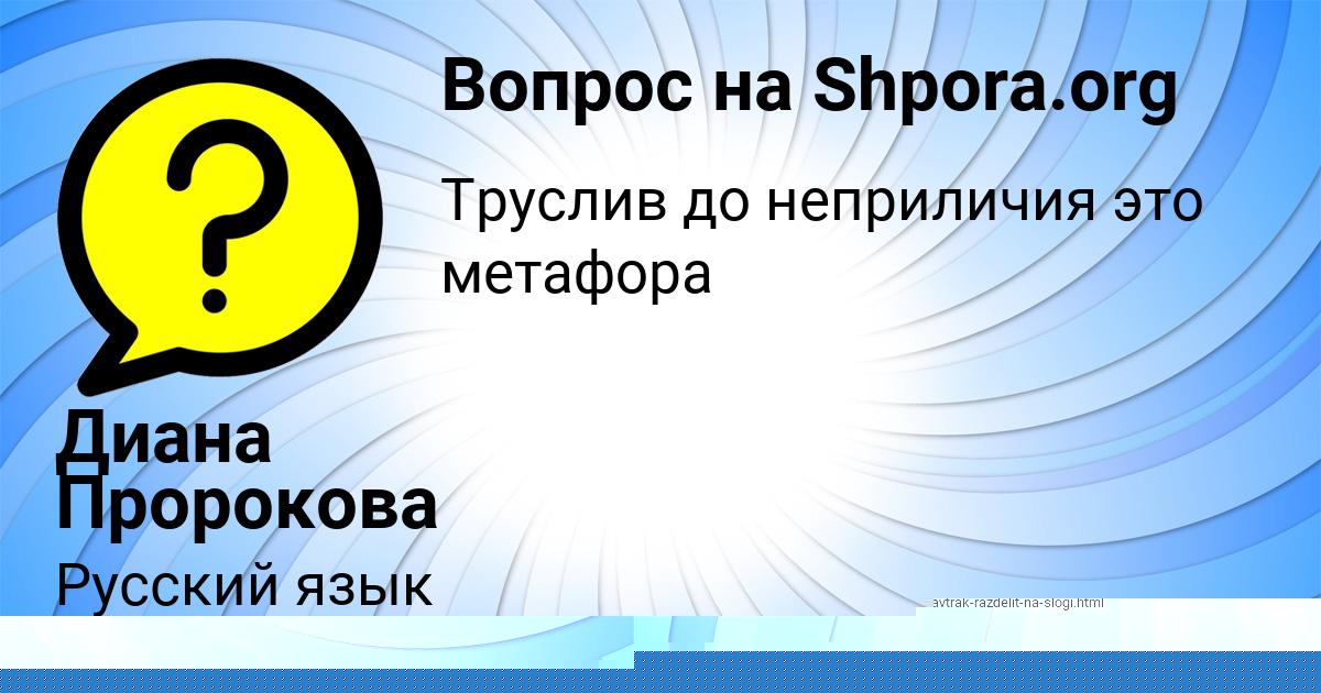 Картинка с текстом вопроса от пользователя Серега Бульба