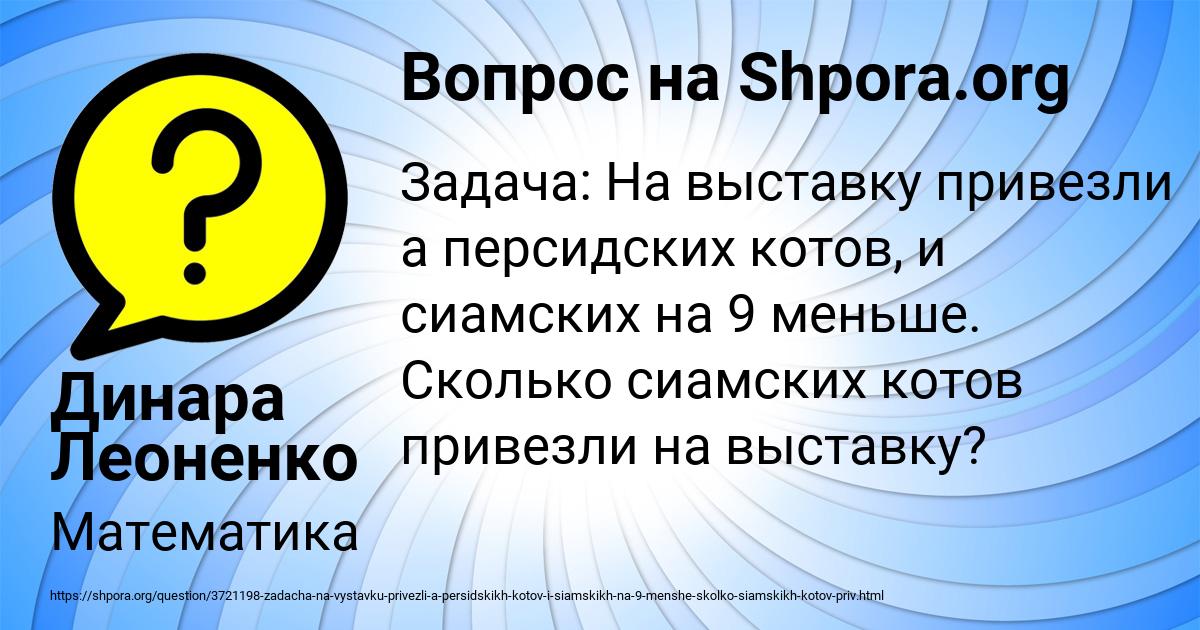 Картинка с текстом вопроса от пользователя Динара Леоненко