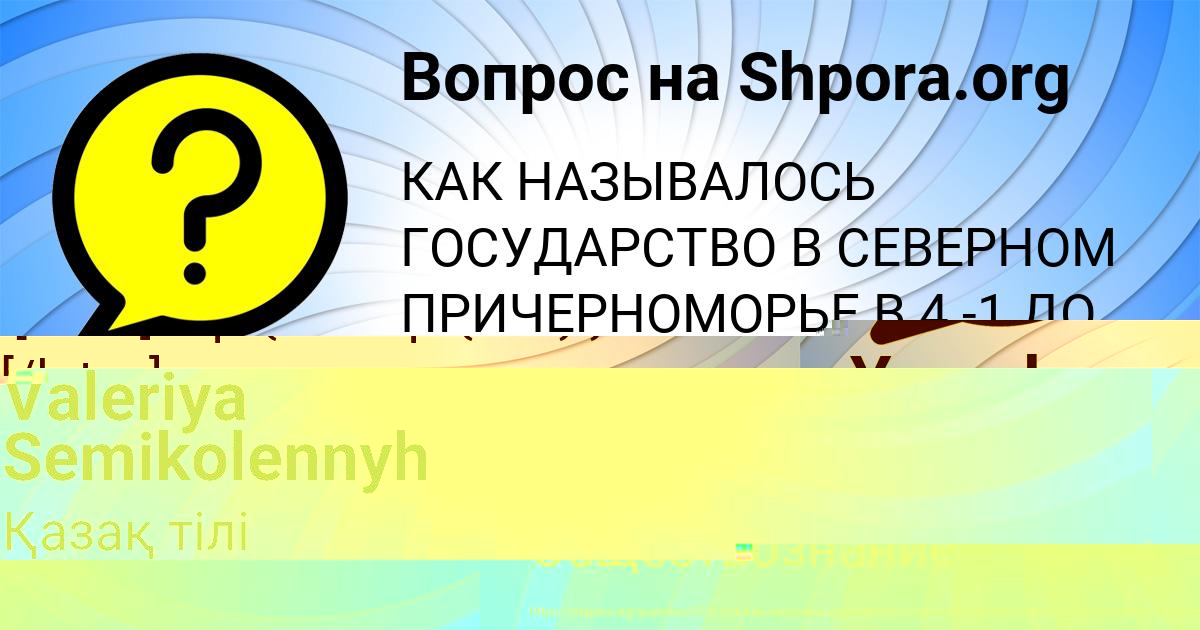 Картинка с текстом вопроса от пользователя Radik Melnichenko