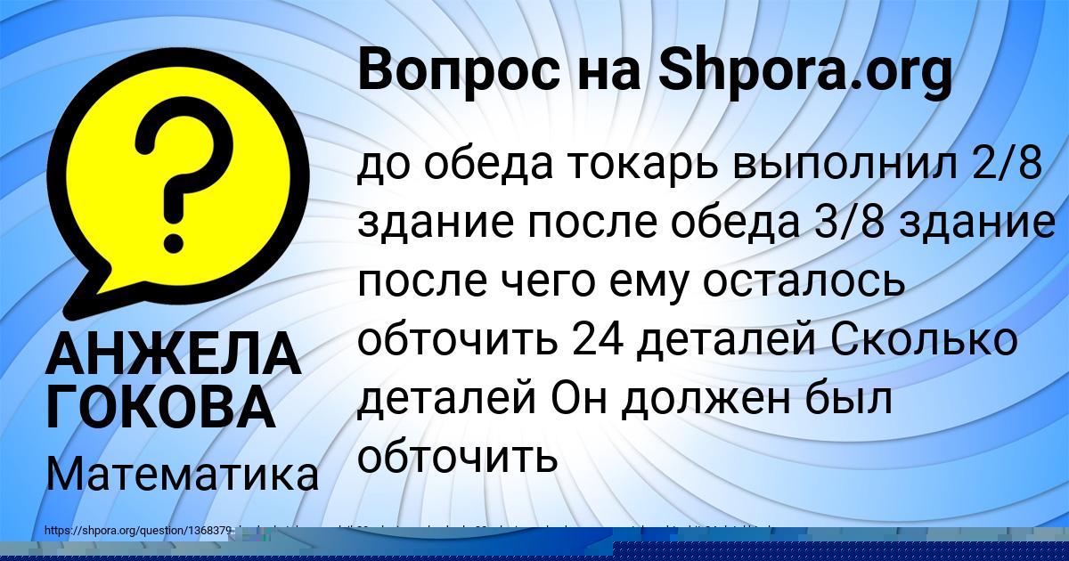 Картинка с текстом вопроса от пользователя Василиса Антошкина