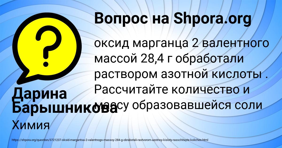 Картинка с текстом вопроса от пользователя Дарина Барышникова