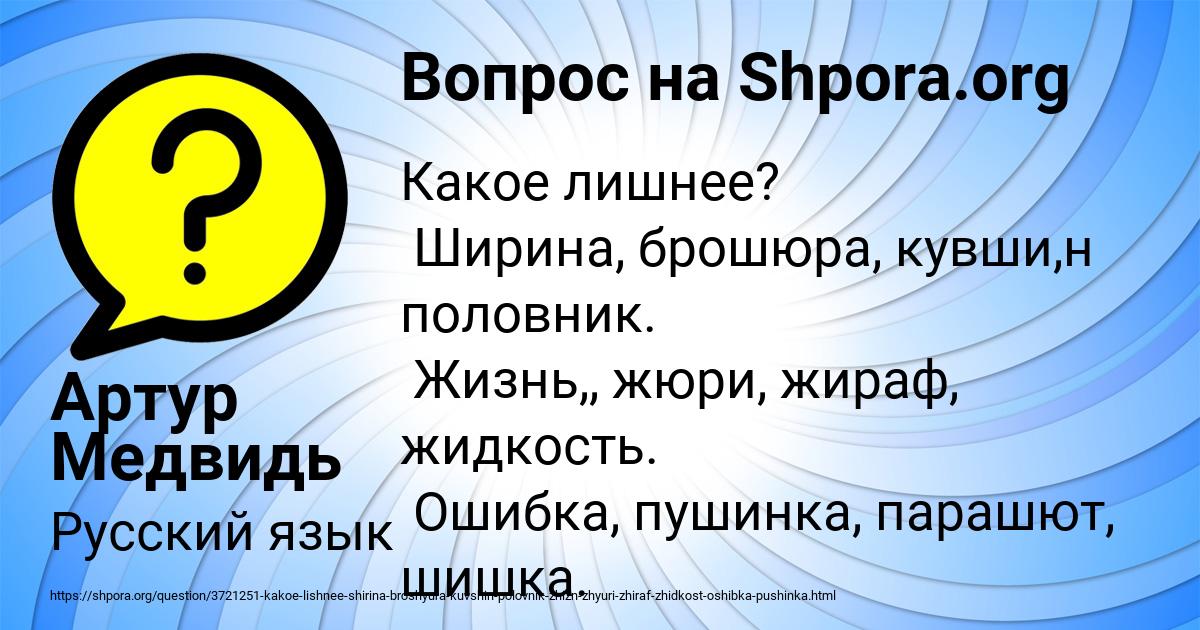 Картинка с текстом вопроса от пользователя Артур Медвидь