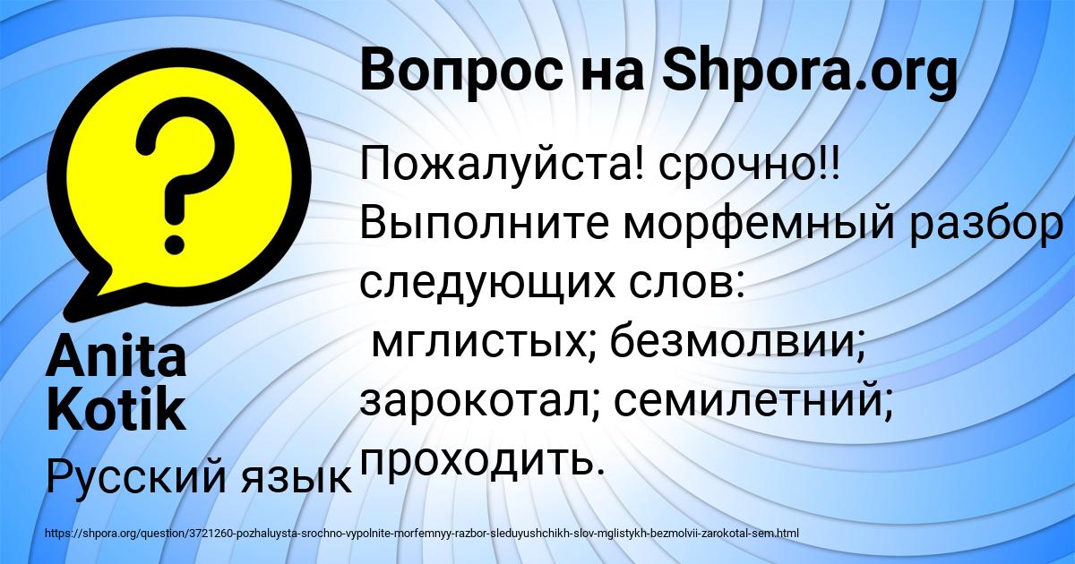 Картинка с текстом вопроса от пользователя Anita Kotik