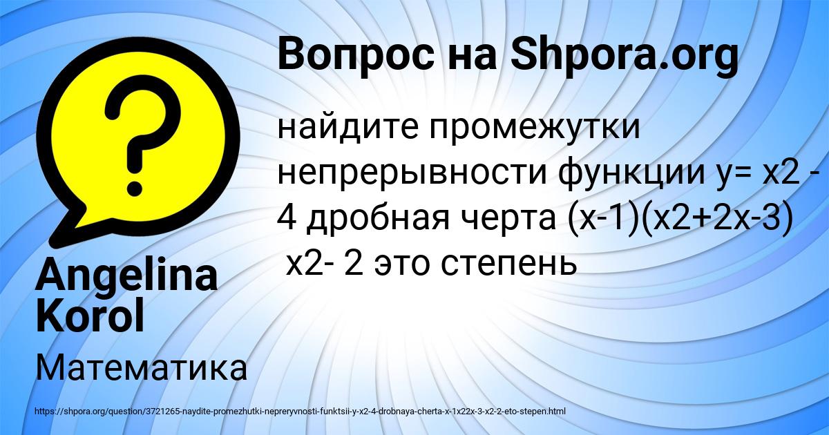 Картинка с текстом вопроса от пользователя Angelina Korol