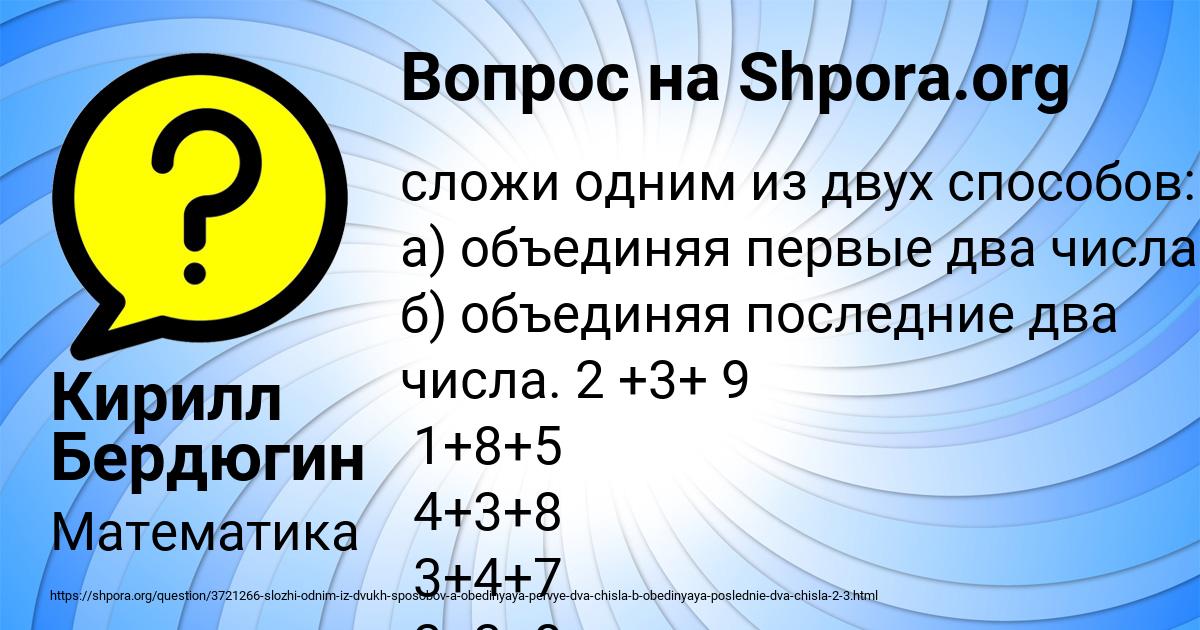 Картинка с текстом вопроса от пользователя Кирилл Бердюгин