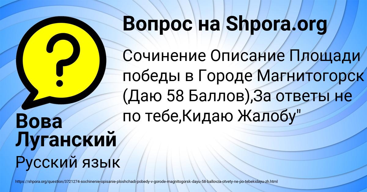 Картинка с текстом вопроса от пользователя Вова Луганский