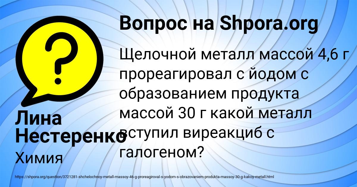Картинка с текстом вопроса от пользователя Лина Нестеренко