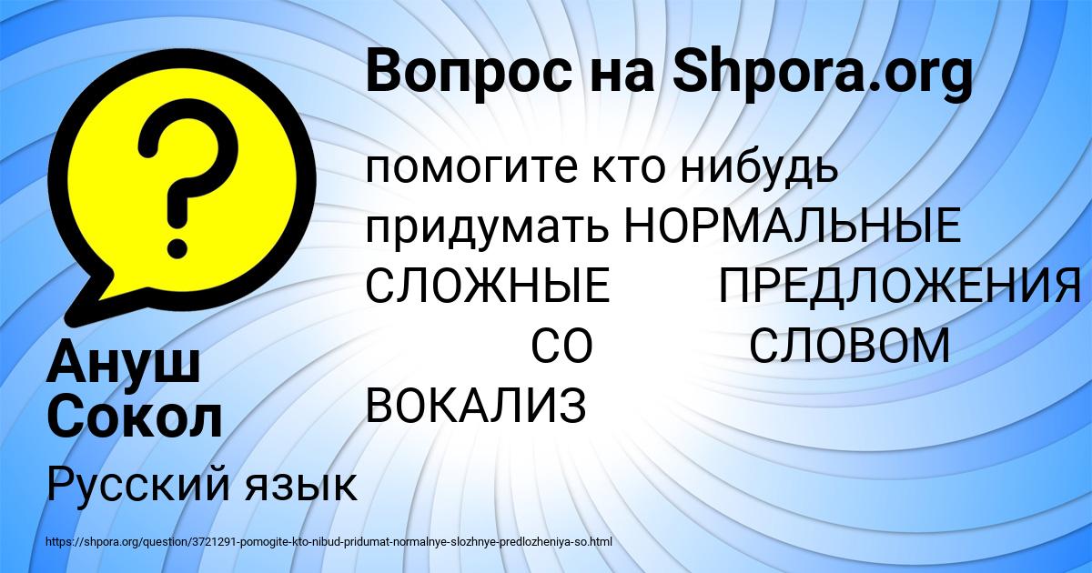Картинка с текстом вопроса от пользователя Ануш Сокол