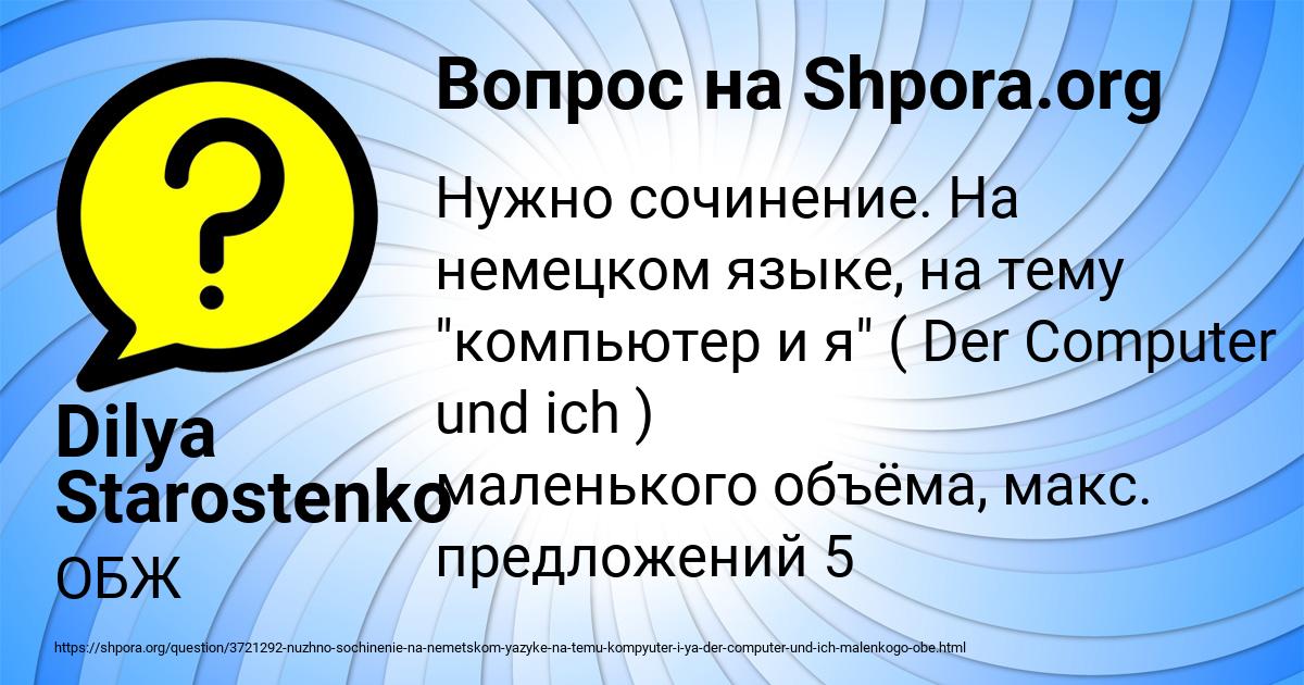 Картинка с текстом вопроса от пользователя Dilya Starostenko