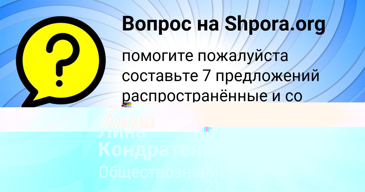 Картинка с текстом вопроса от пользователя Даня Леоненко