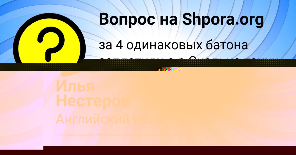 Картинка с текстом вопроса от пользователя Валерия Мельниченко