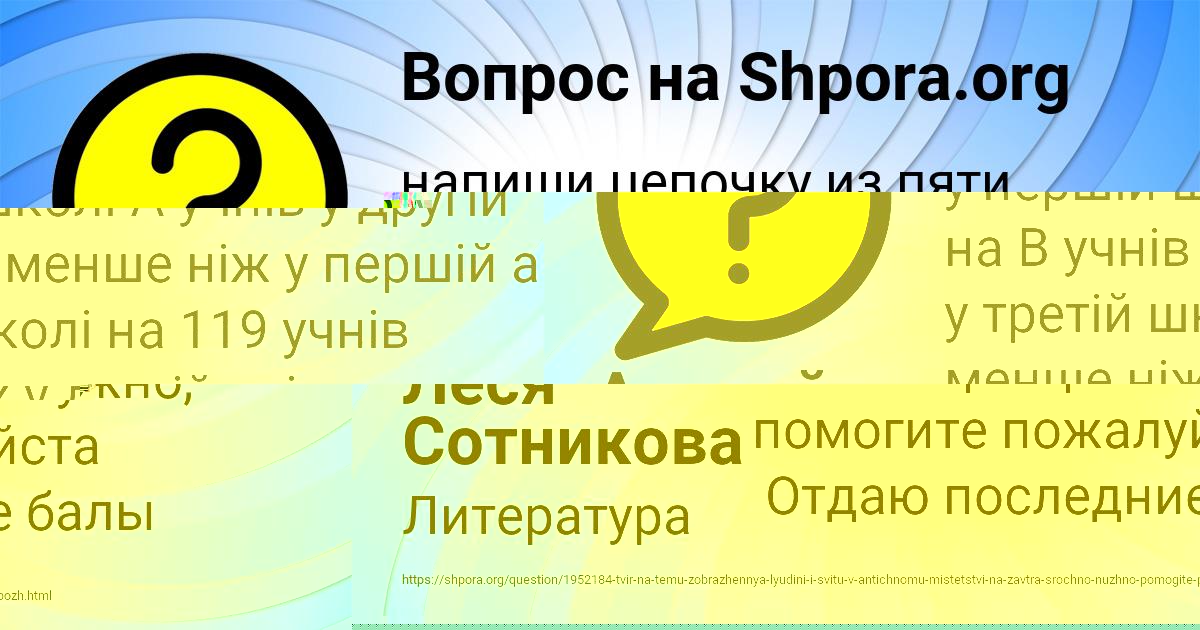 Картинка с текстом вопроса от пользователя АЛИНА ПРОРОКОВА