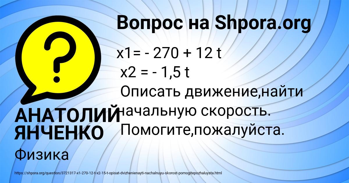 Картинка с текстом вопроса от пользователя АНАТОЛИЙ ЯНЧЕНКО