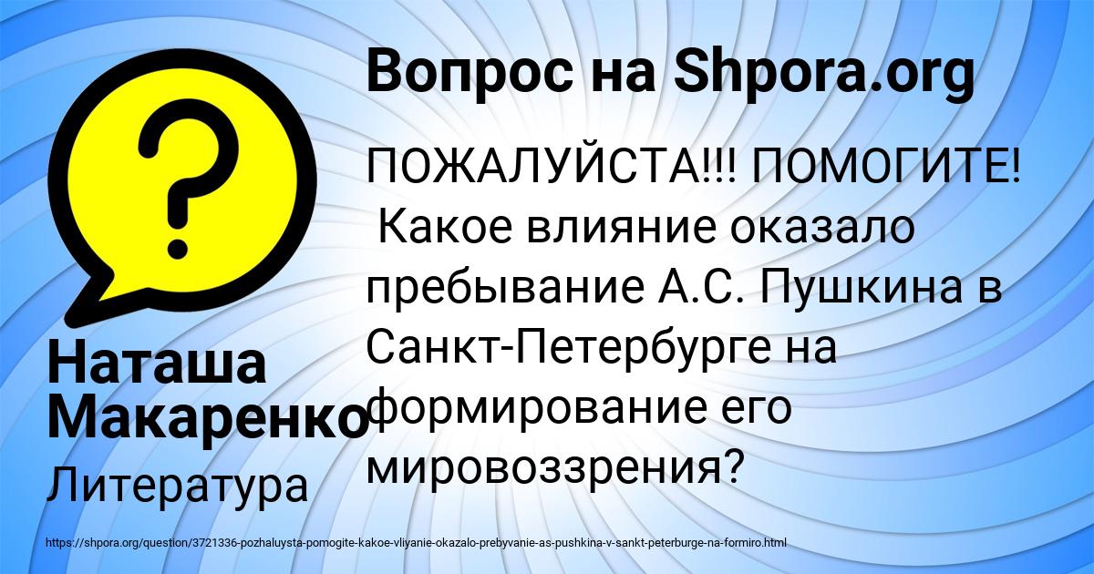 Картинка с текстом вопроса от пользователя Наташа Макаренко