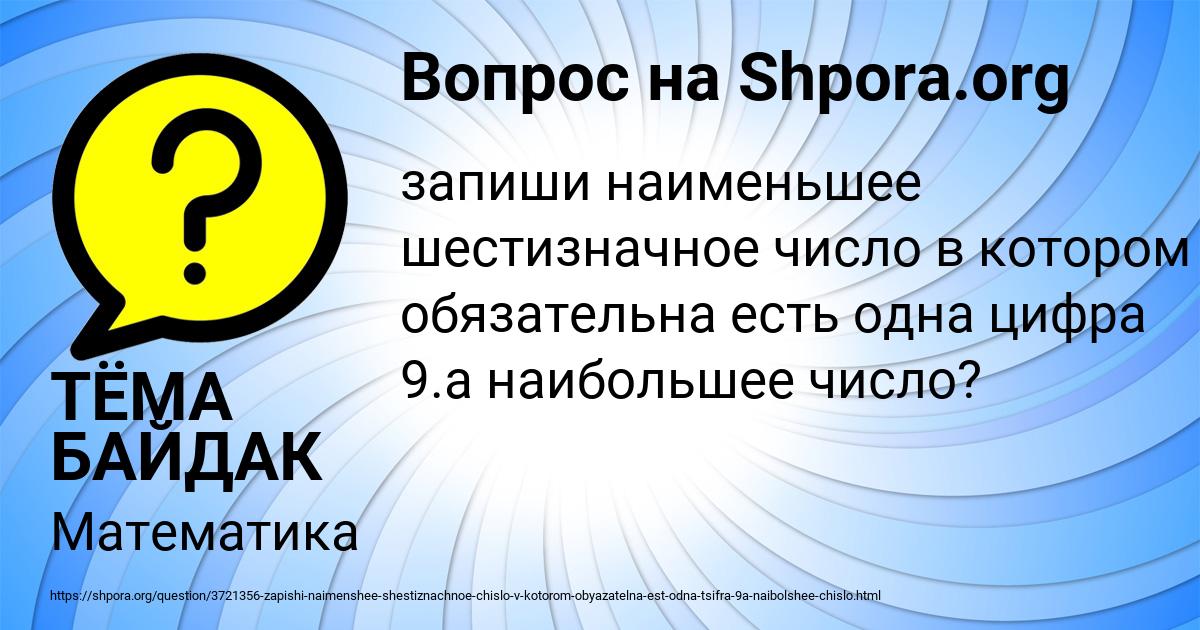 Картинка с текстом вопроса от пользователя ТЁМА БАЙДАК
