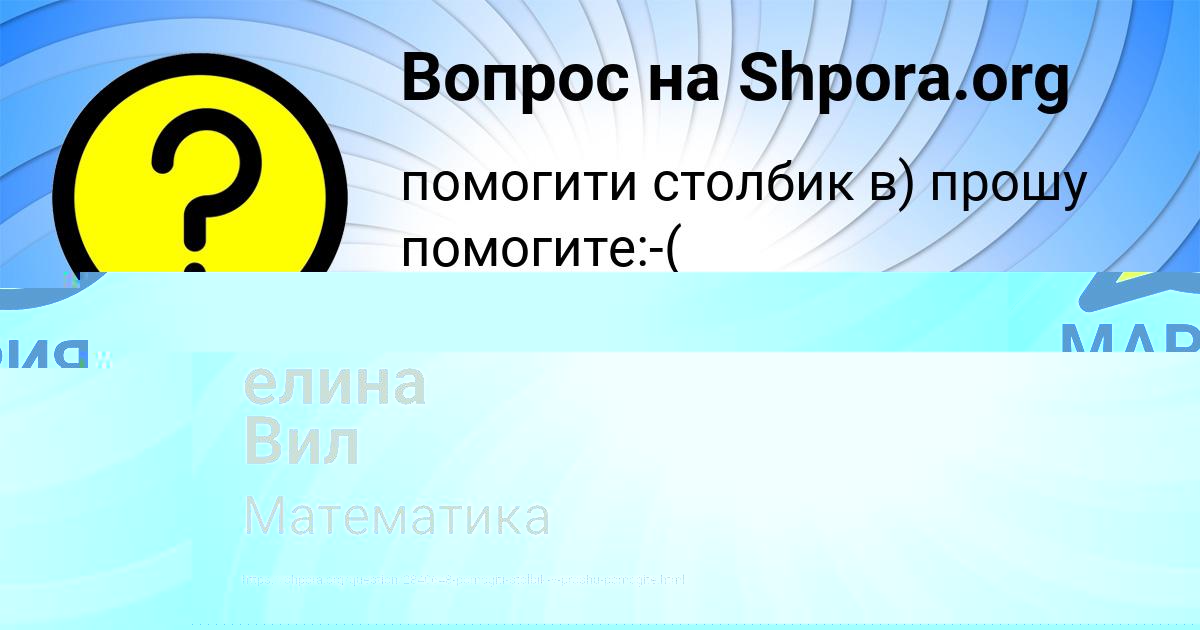 Картинка с текстом вопроса от пользователя МАРИЯ ПАВЛОВА