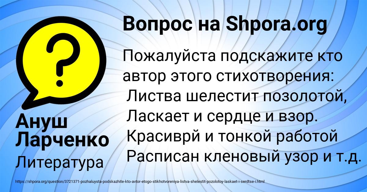Картинка с текстом вопроса от пользователя Ануш Ларченко