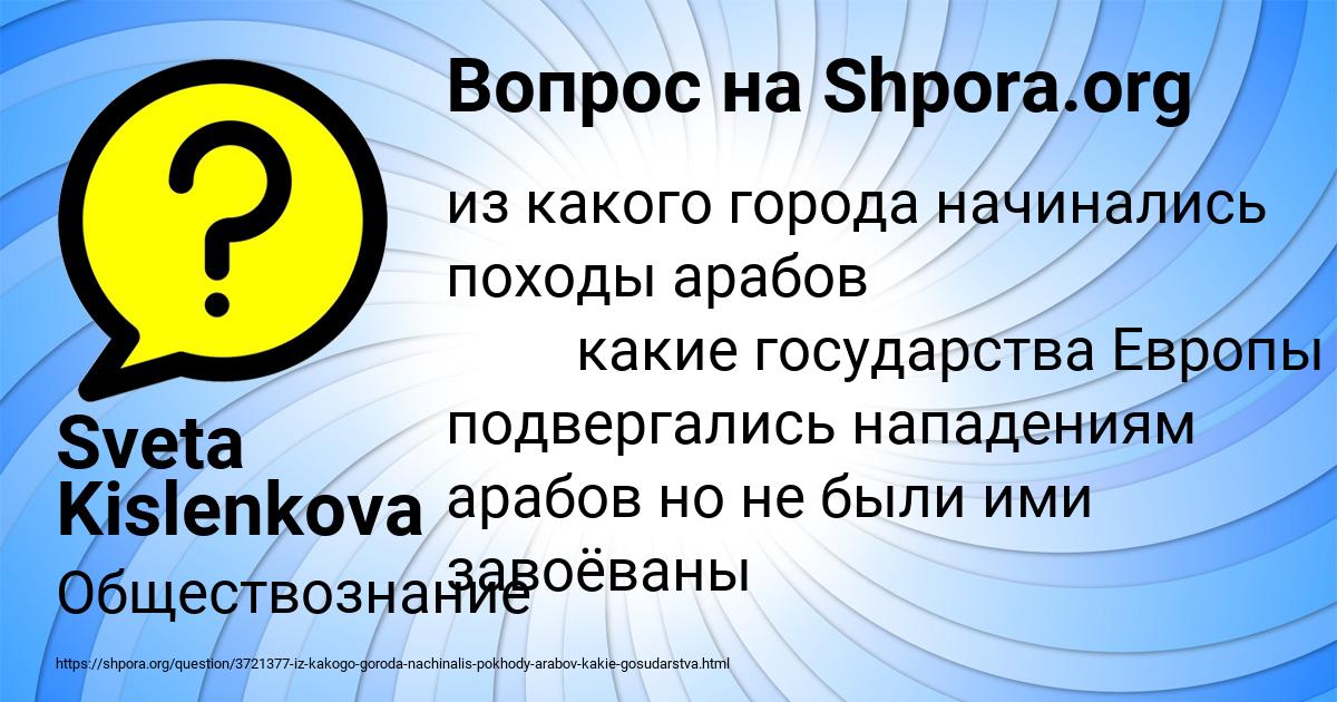Картинка с текстом вопроса от пользователя Sveta Kislenkova