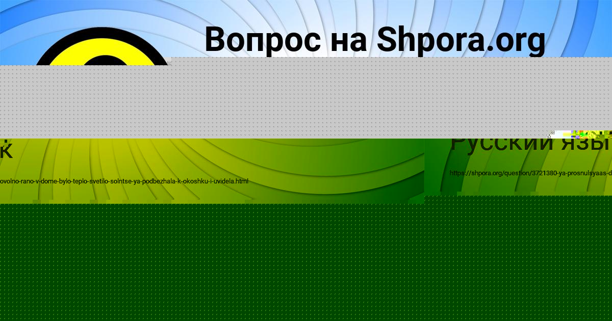 Картинка с текстом вопроса от пользователя Валера Лещенко