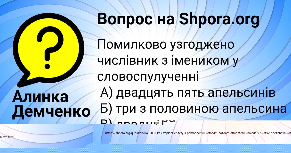 Картинка с текстом вопроса от пользователя Алинка Демченко
