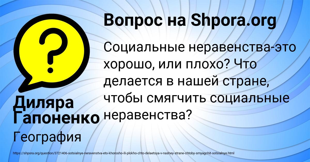 Картинка с текстом вопроса от пользователя Диляра Гапоненко