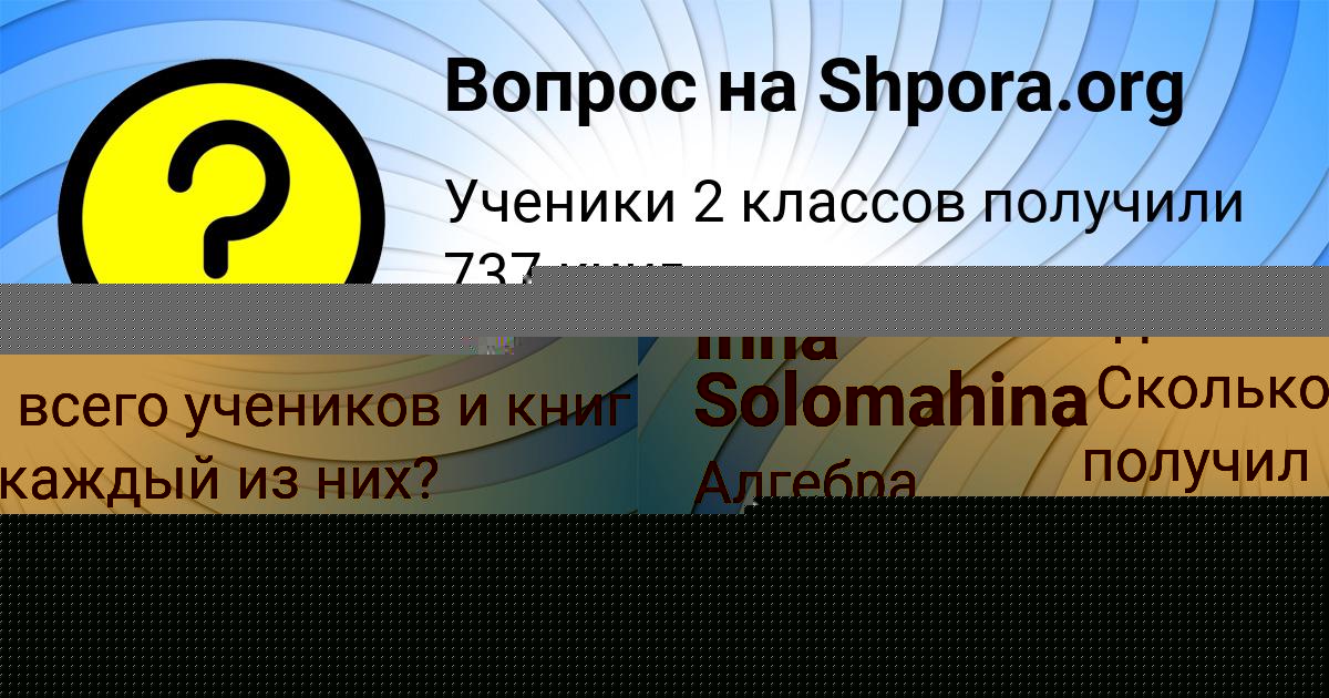 Картинка с текстом вопроса от пользователя Манана Бердюгина
