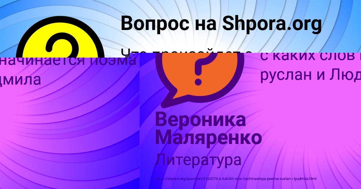 Картинка с текстом вопроса от пользователя EVGENIY GRUZINOV