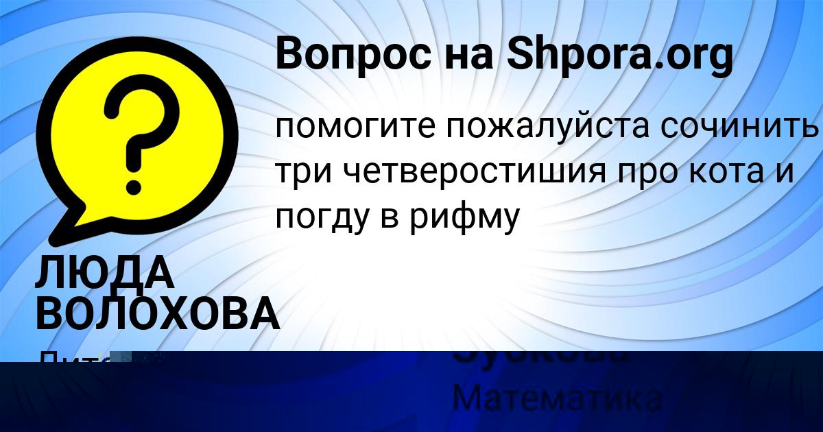 Картинка с текстом вопроса от пользователя Татьяна Грищенко