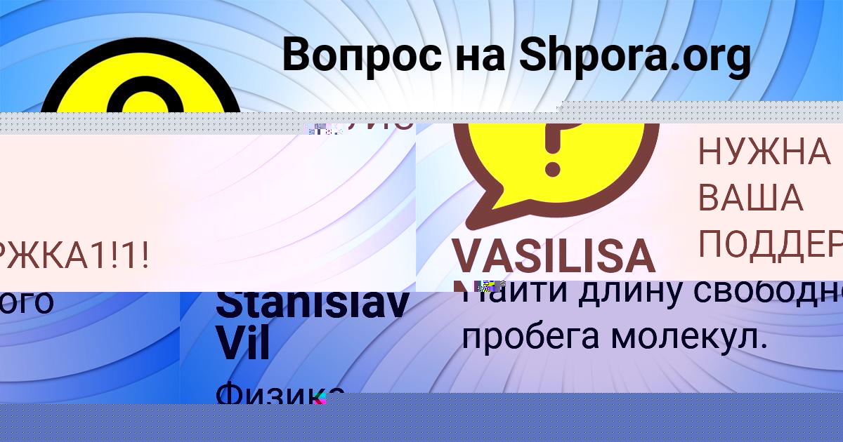 Картинка с текстом вопроса от пользователя ЛЕНЧИК ЛЕЩЕНКО