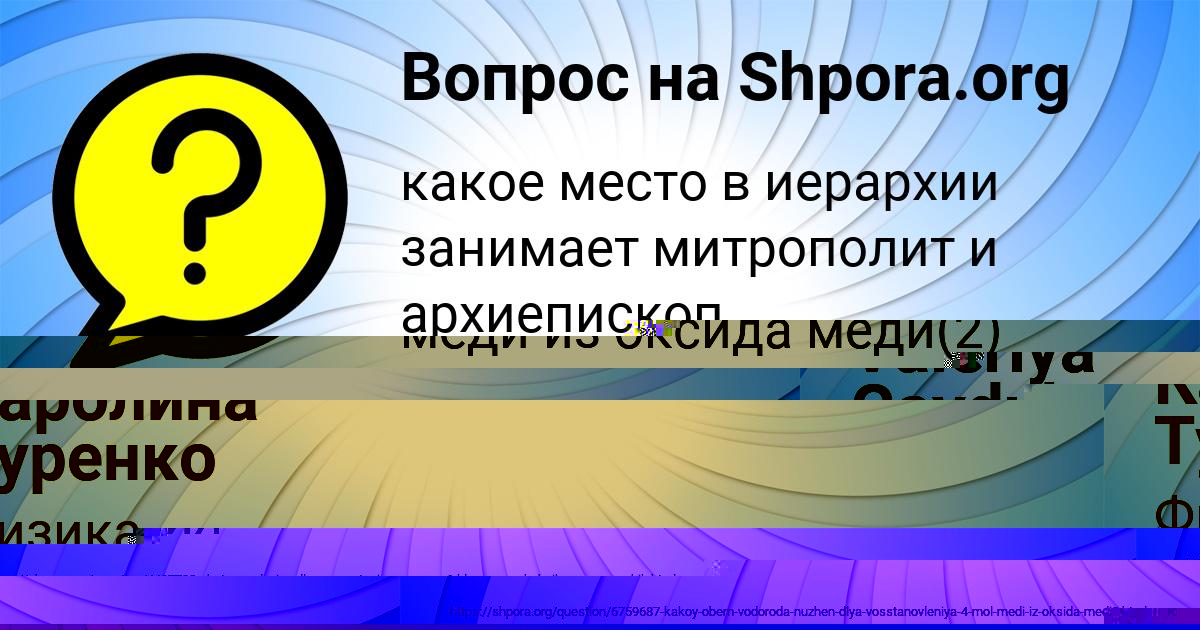 Картинка с текстом вопроса от пользователя Valeriya Gayduk
