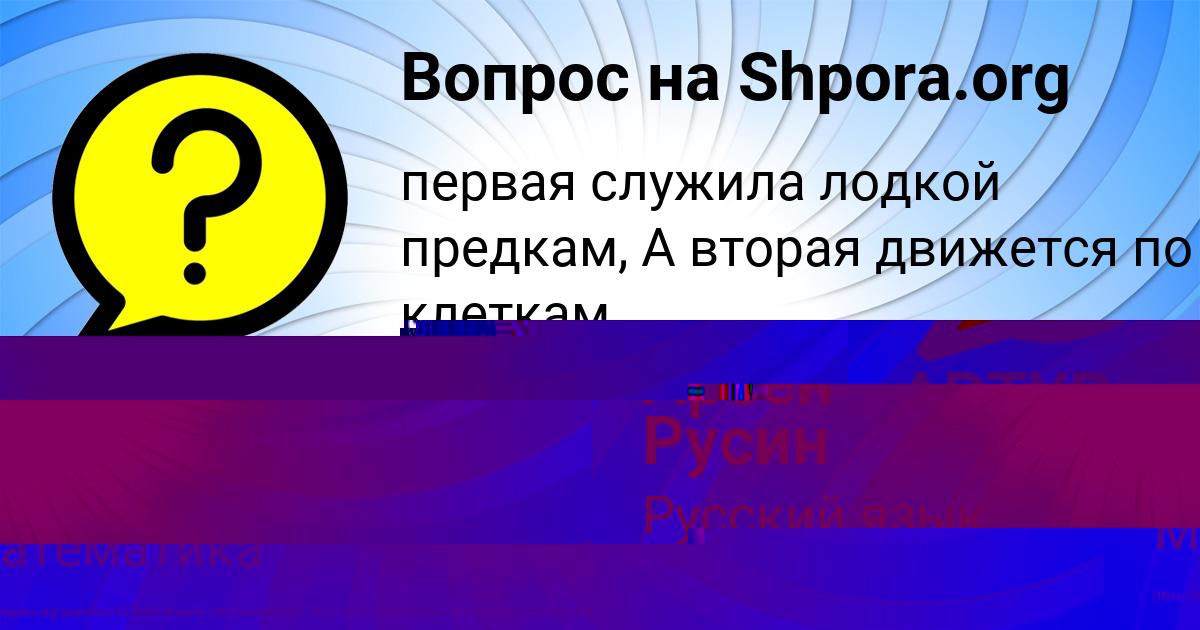 Картинка с текстом вопроса от пользователя Арсен Русин