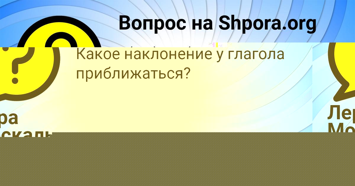 Картинка с текстом вопроса от пользователя Sonya Yanchenko