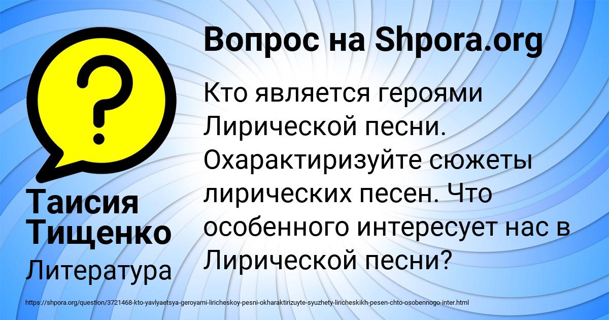 Картинка с текстом вопроса от пользователя Таисия Тищенко