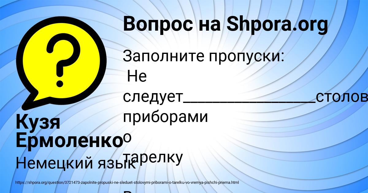 Картинка с текстом вопроса от пользователя Кузя Ермоленко
