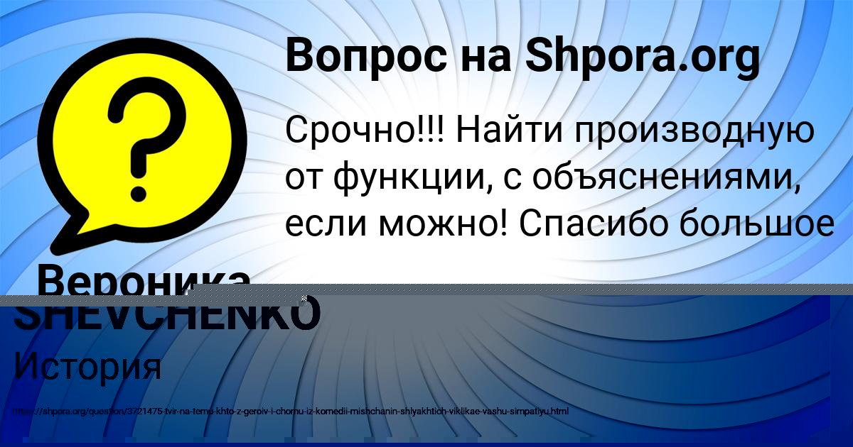 Картинка с текстом вопроса от пользователя AVRORA SHEVCHENKO